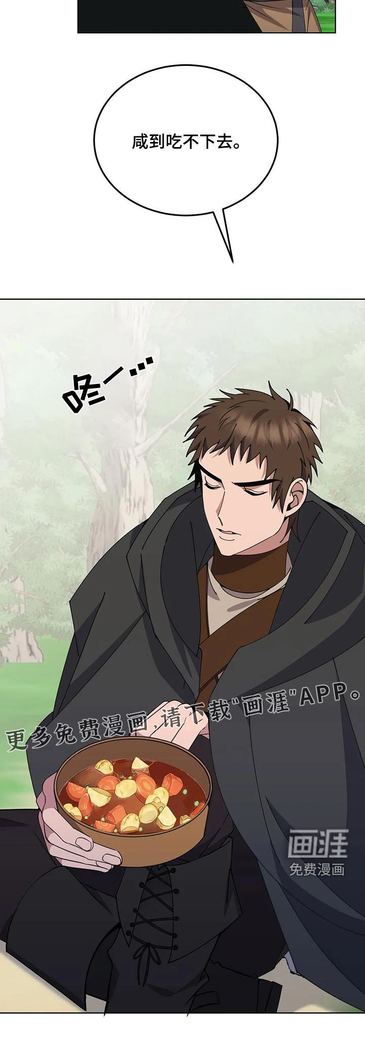 第81章：好吃