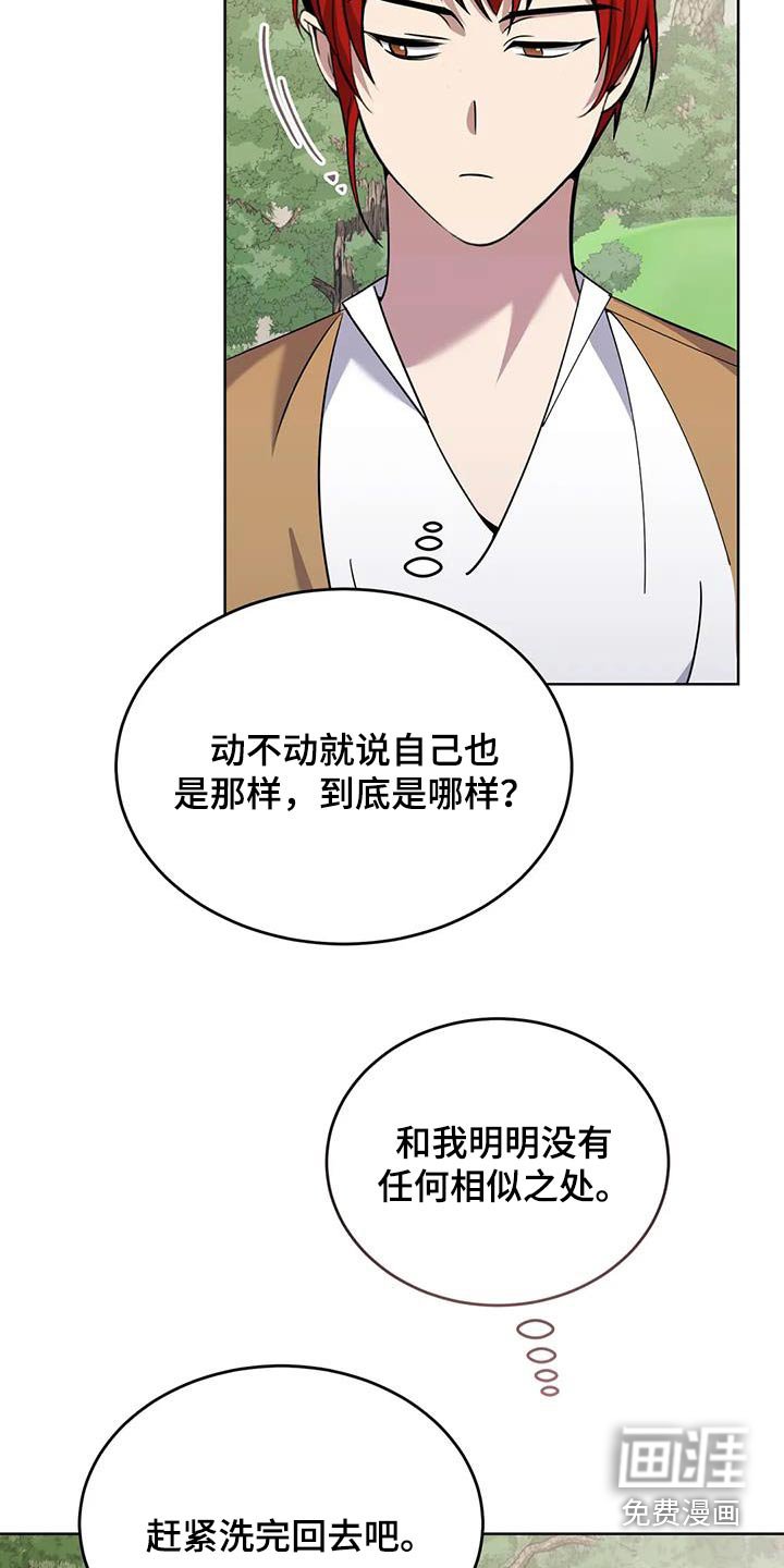 第82章：村子