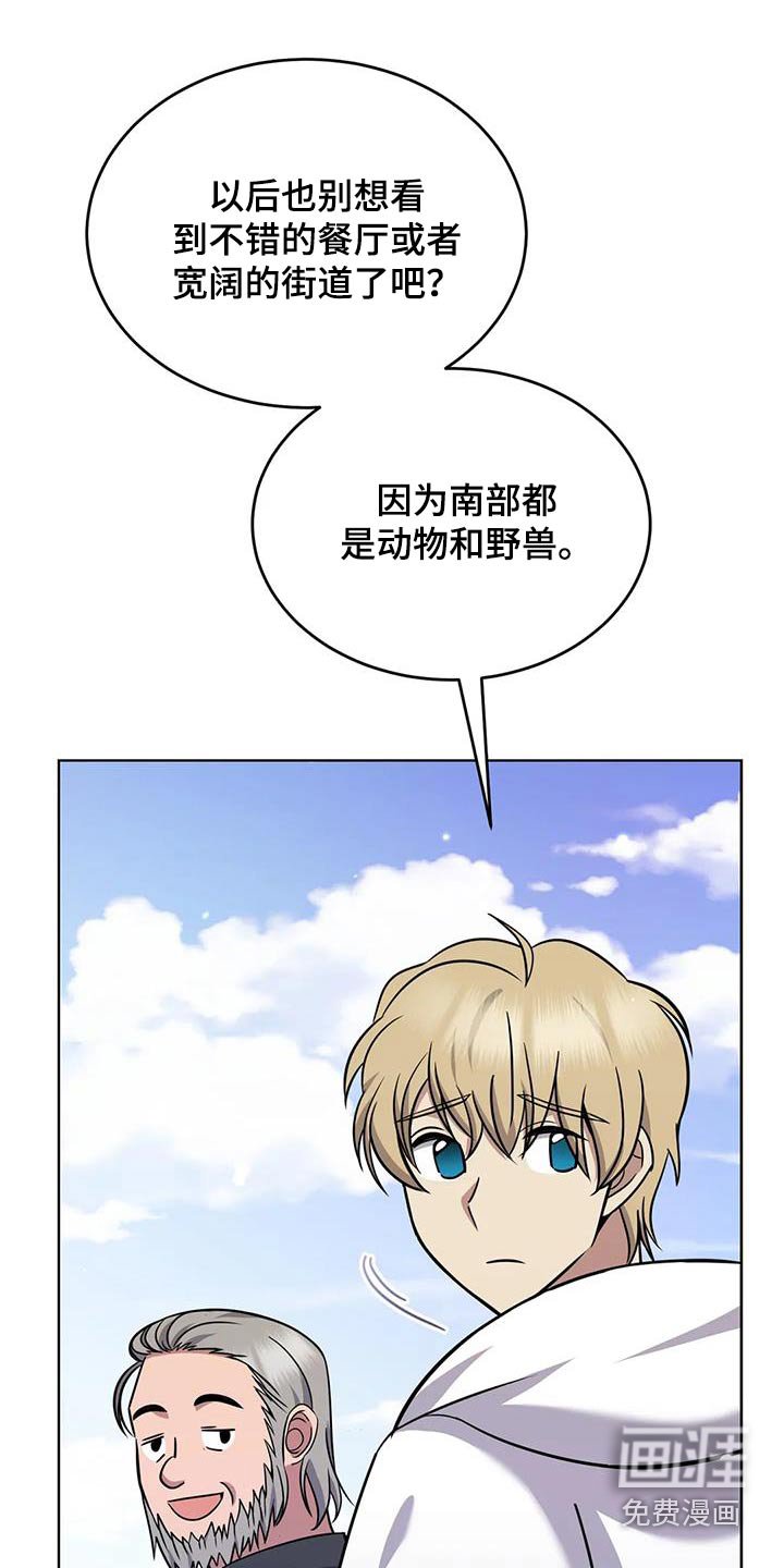 第82章：村子