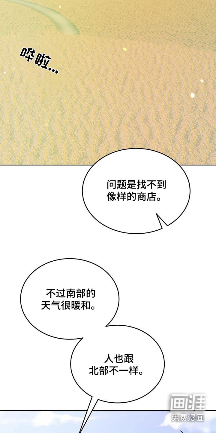 第82章：村子