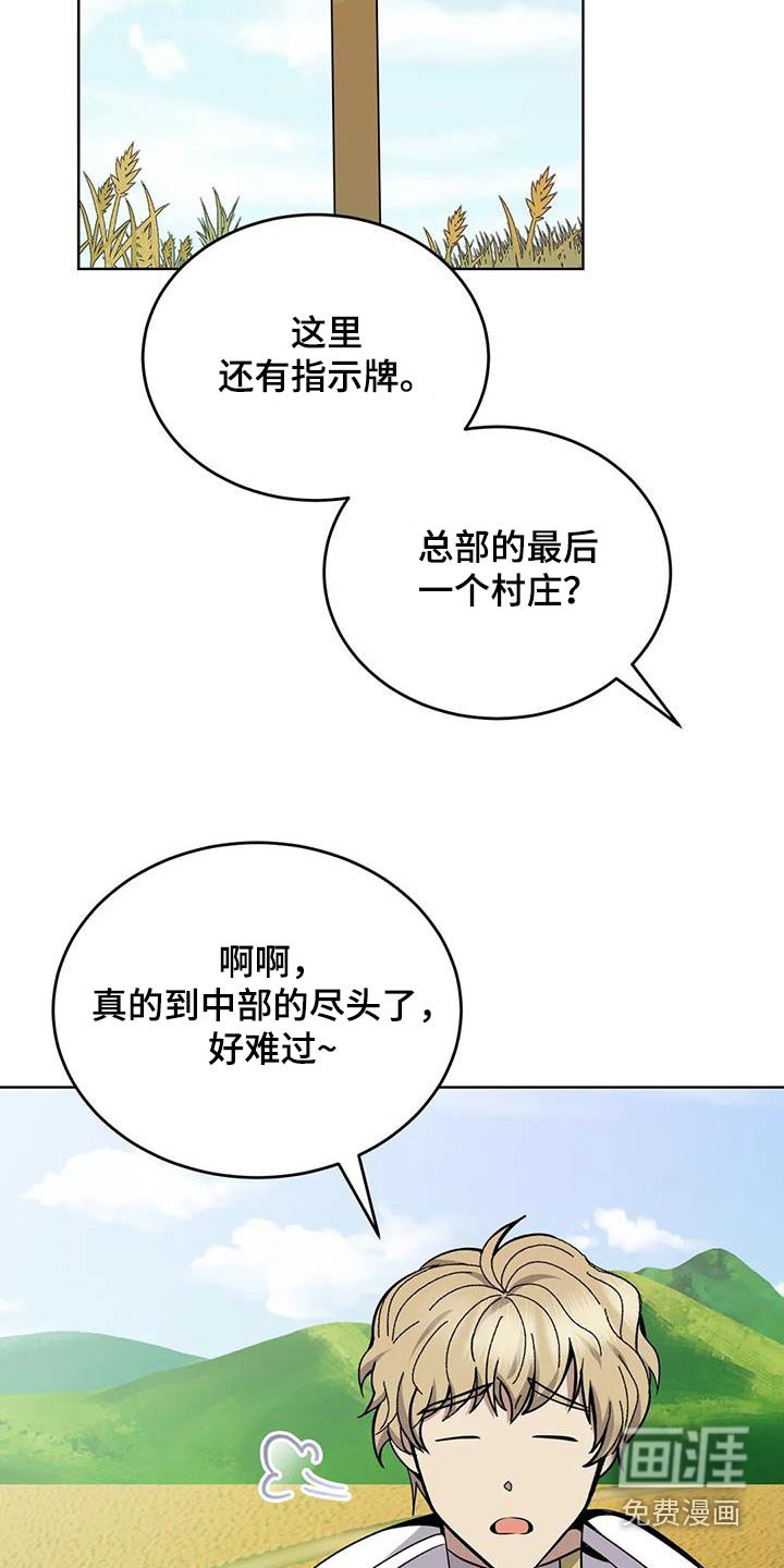 第82章：村子