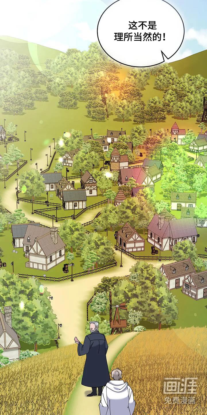 第82章：村子