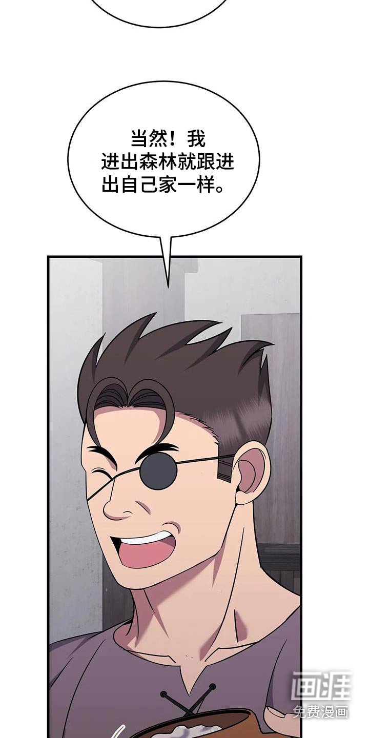 第83章：南部