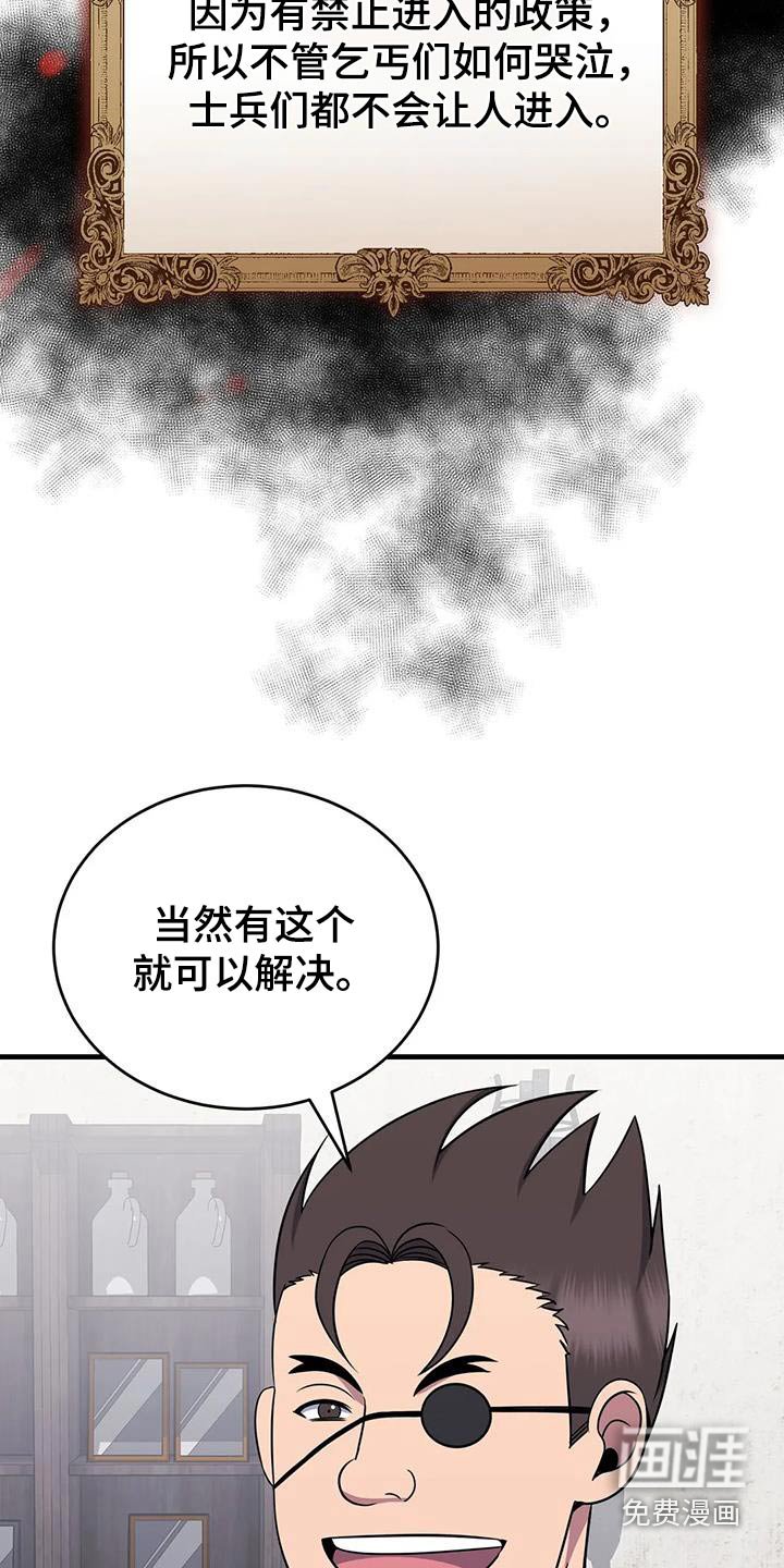 第84章：你们记住
