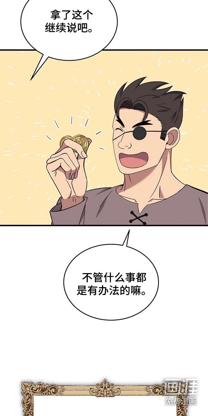 第84章：你们记住