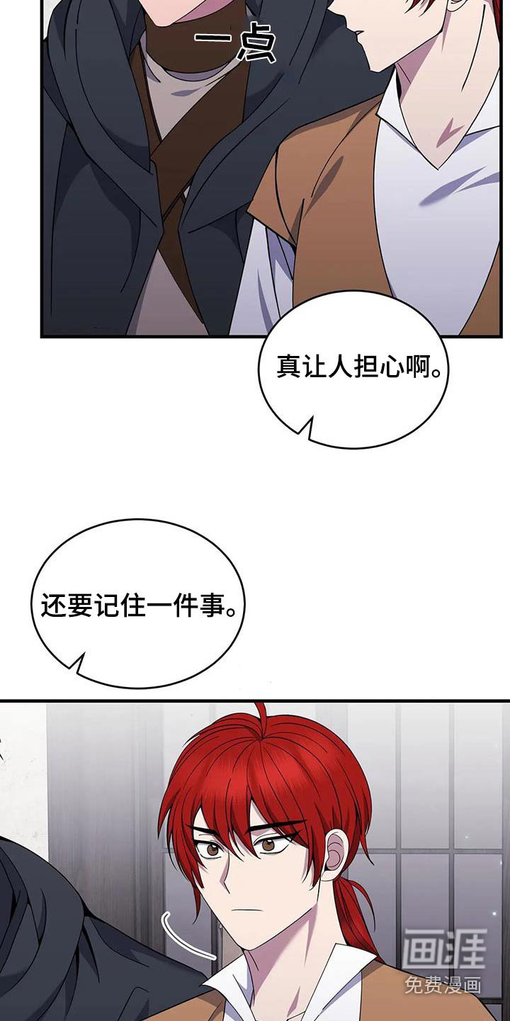 第84章：你们记住