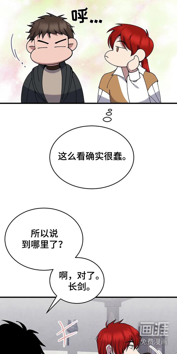 第84章：你们记住