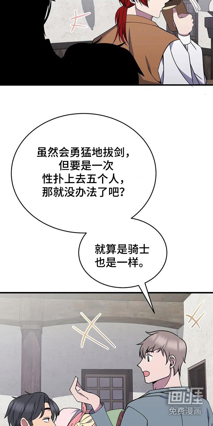 第84章：你们记住