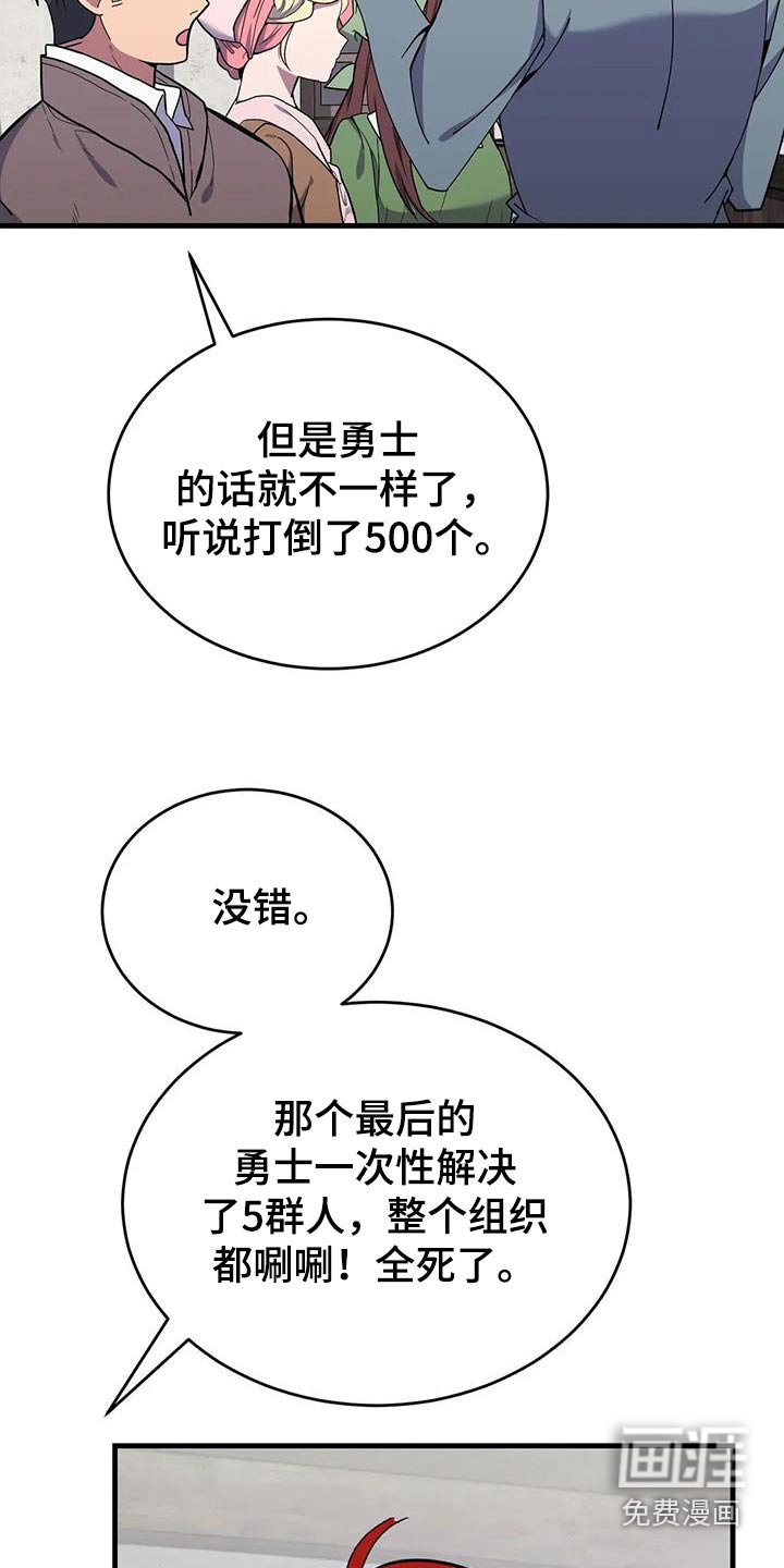 第84章：你们记住