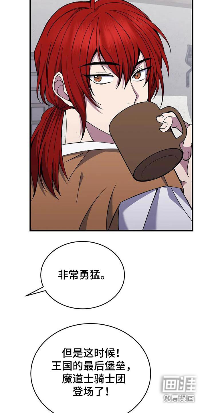 第84章：你们记住