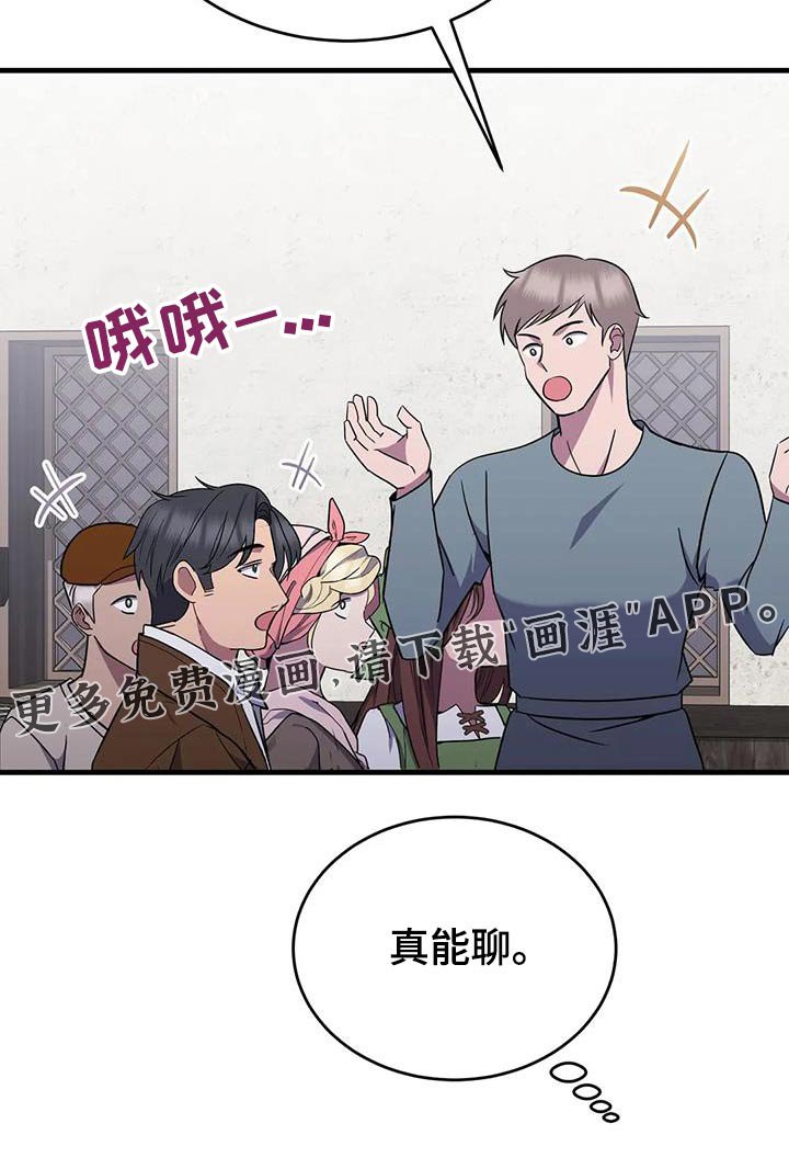 第84章：你们记住
