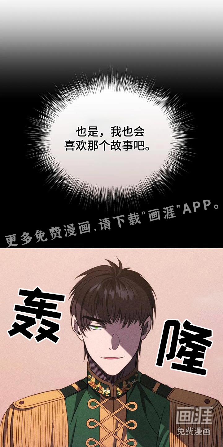 第85章：靠着