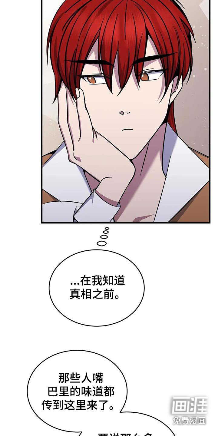 第85章：靠着