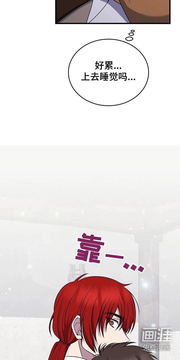 第85章：靠着