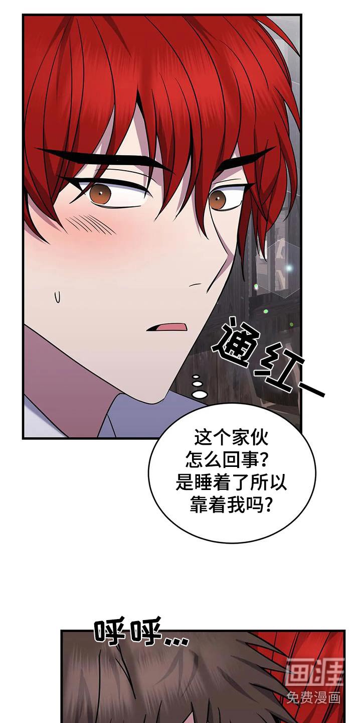 第85章：靠着