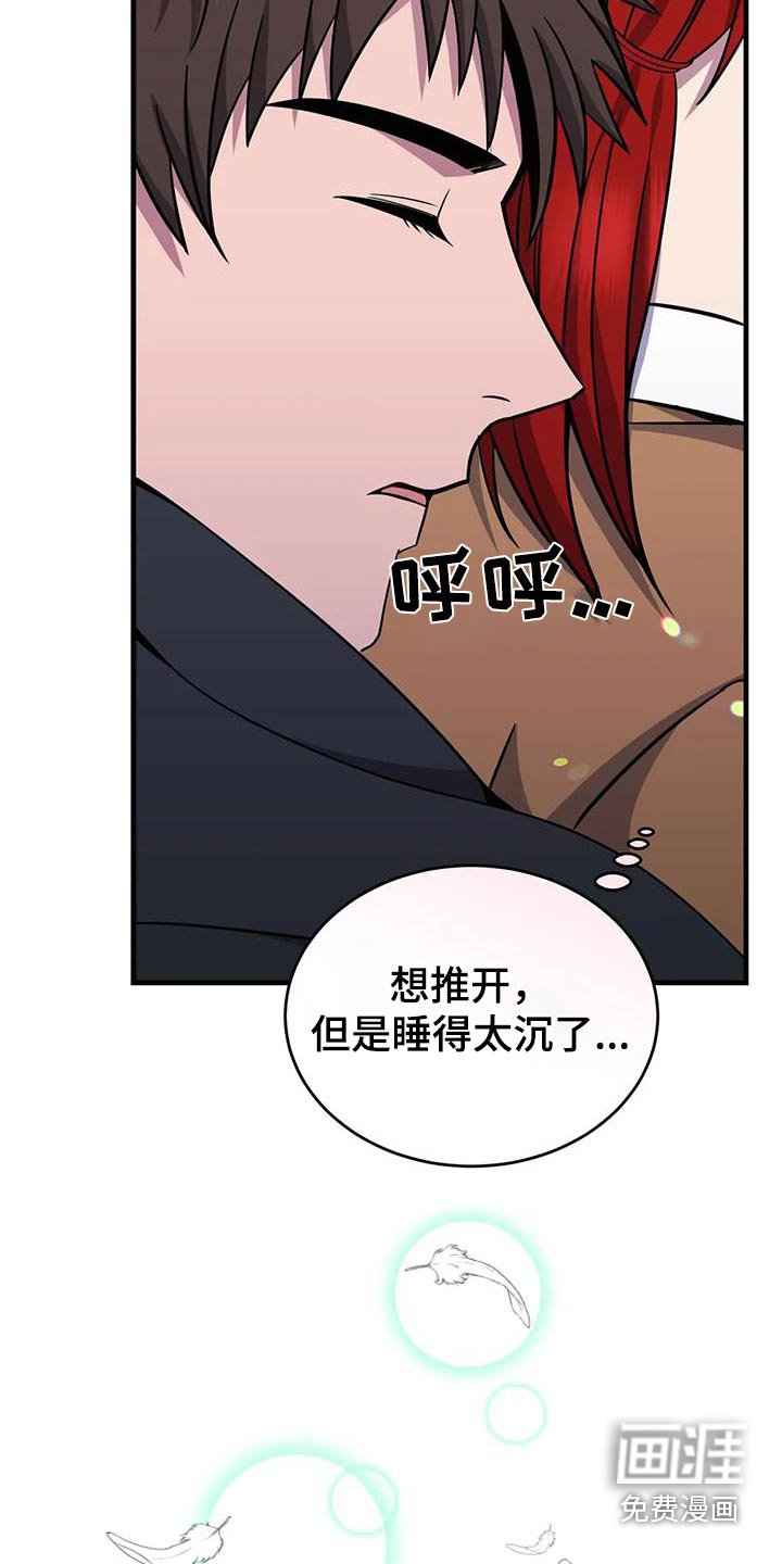 第85章：靠着