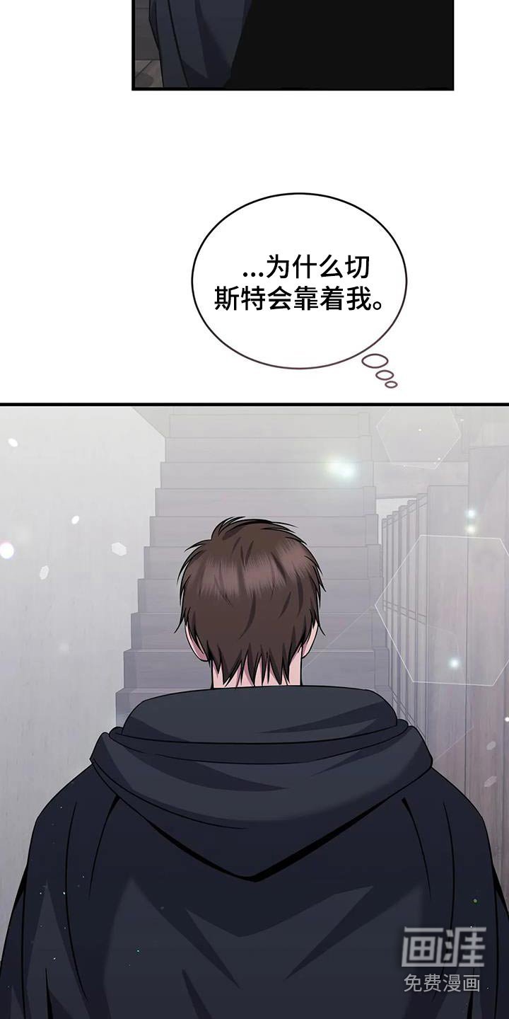 第85章：靠着