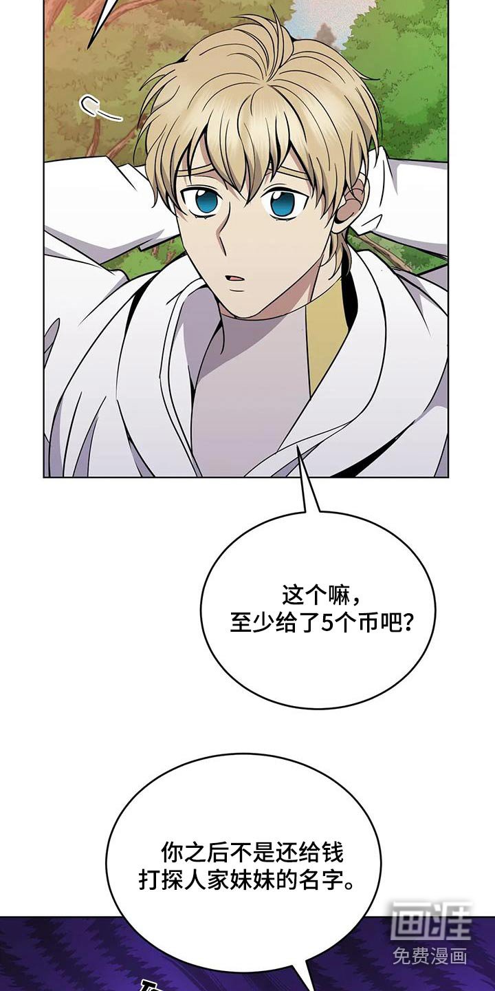 第86章：果子