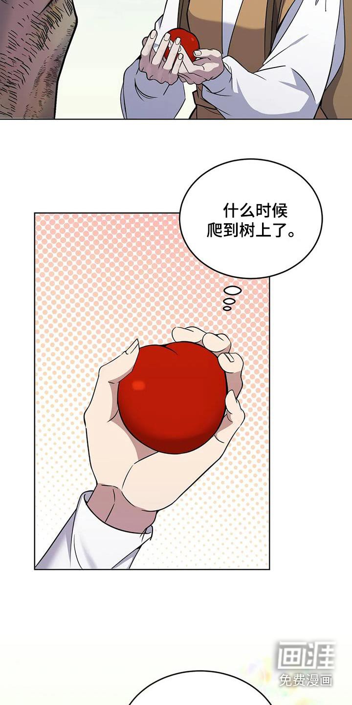 第86章：果子
