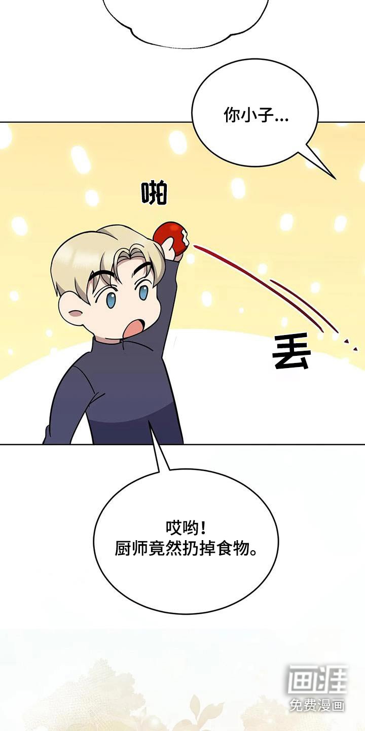 第86章：果子