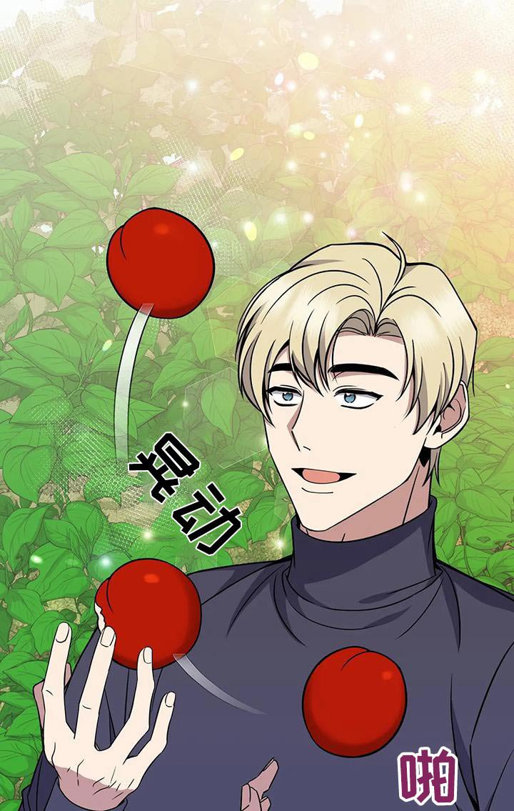 第86章：果子