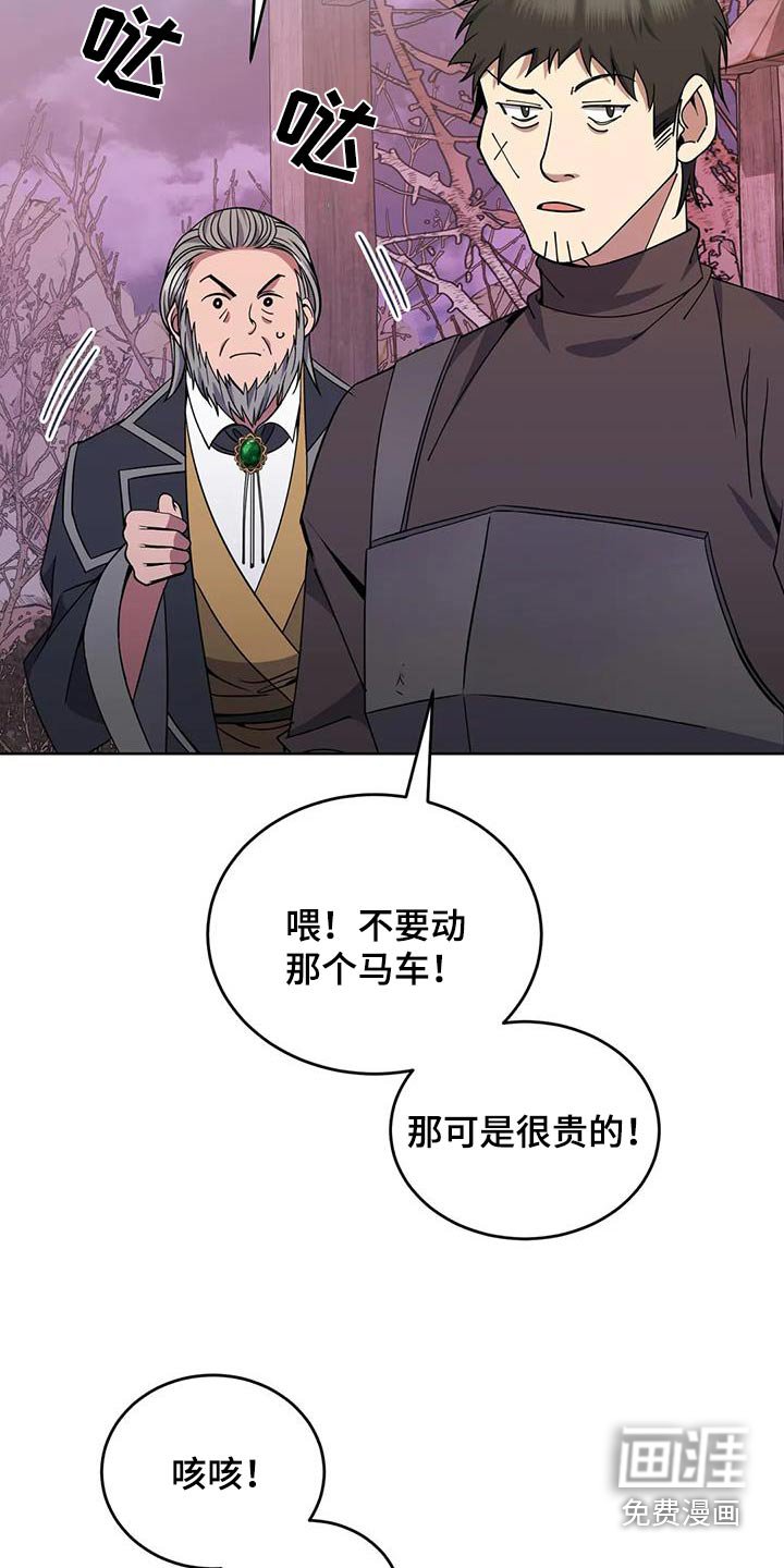 第87章：消消气