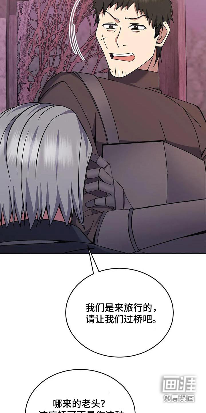 第87章：消消气