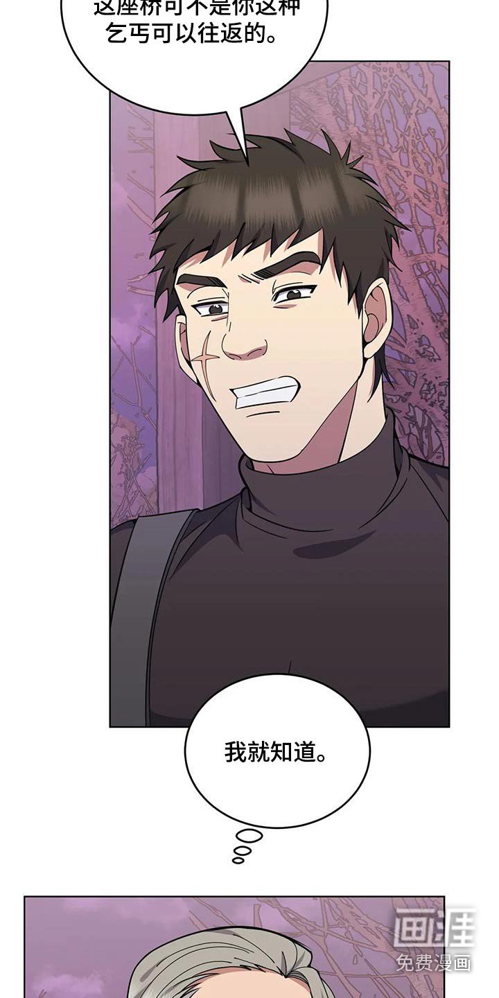 第87章：消消气