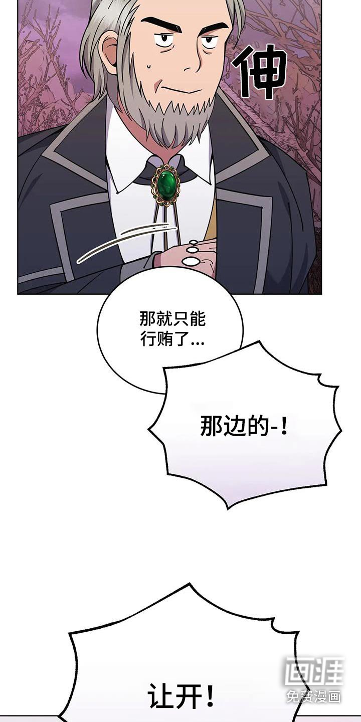 第87章：消消气