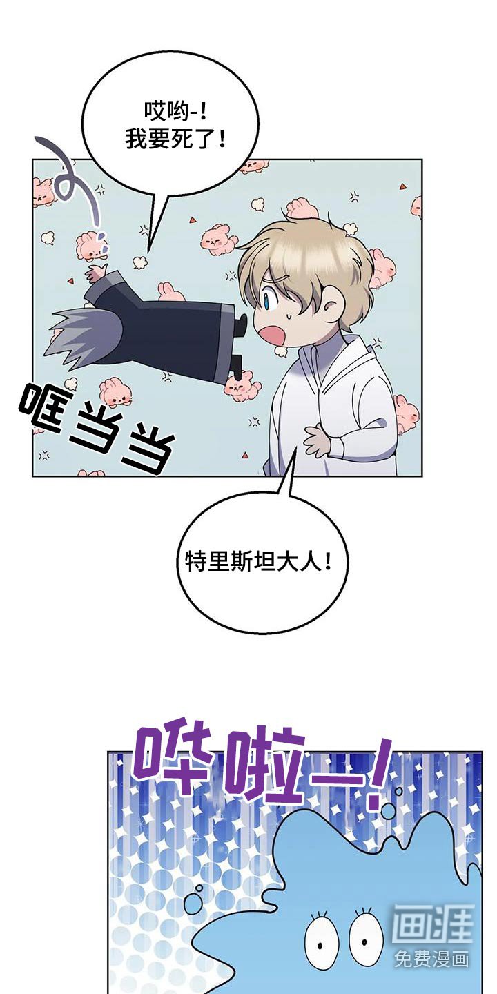 第87章：消消气