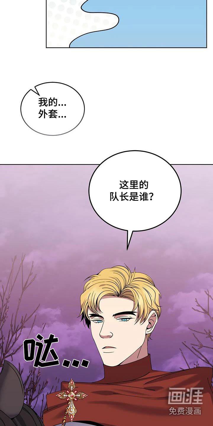 第87章：消消气