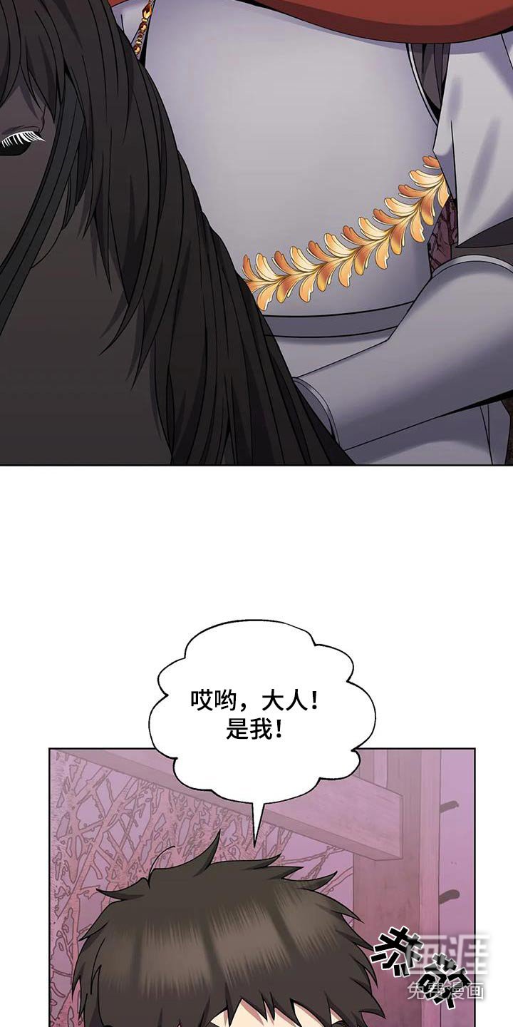 第87章：消消气