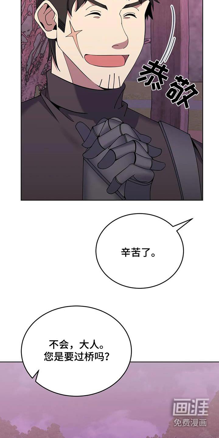 第87章：消消气
