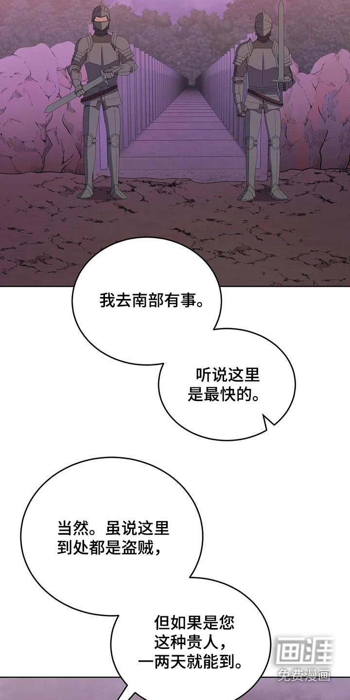 第87章：消消气