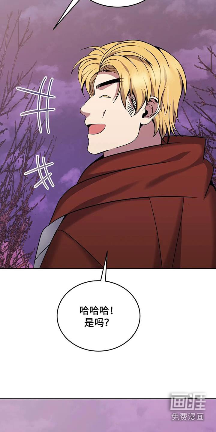 第87章：消消气