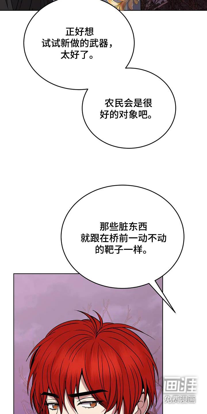 第87章：消消气