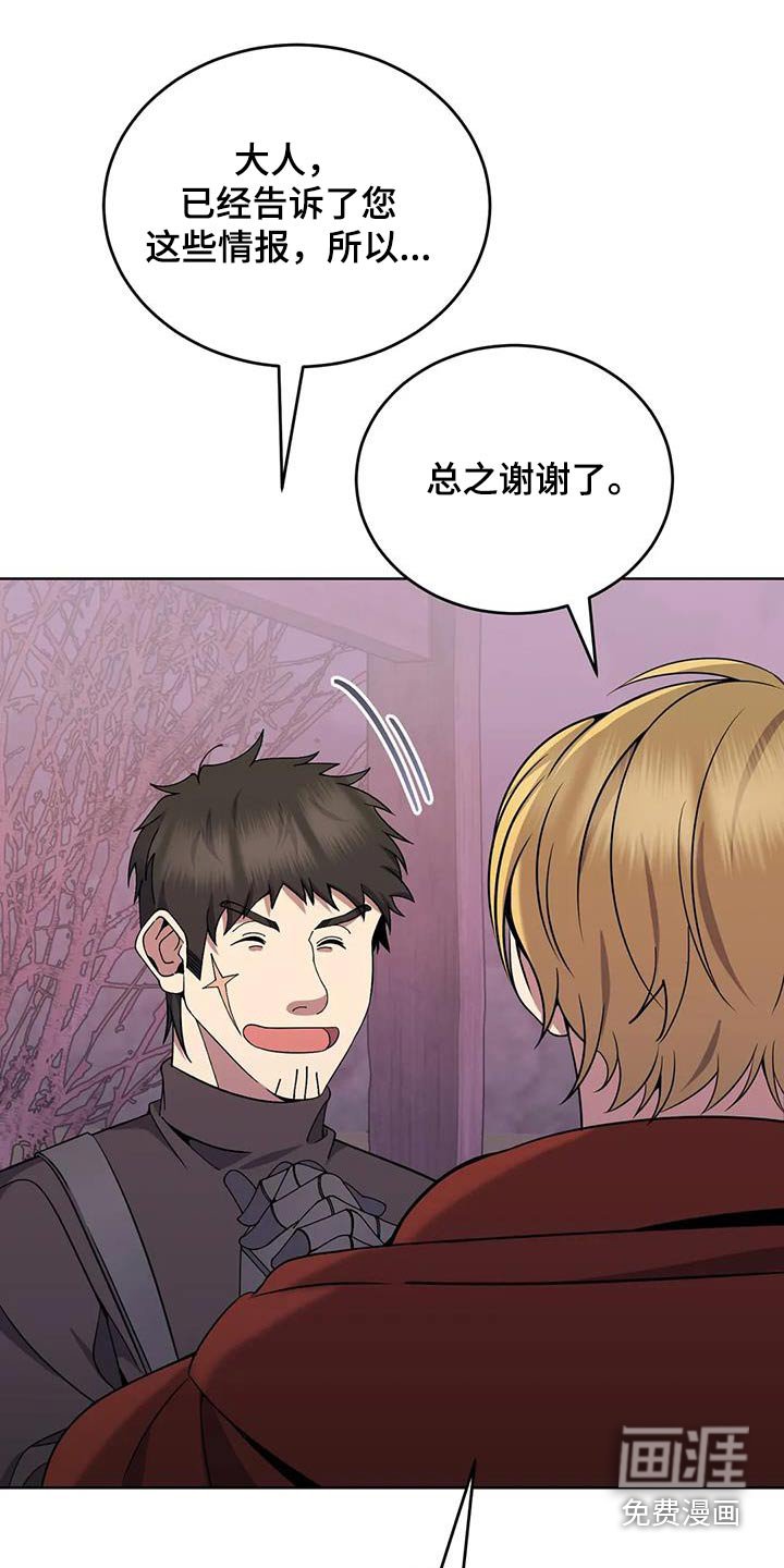 第87章：消消气