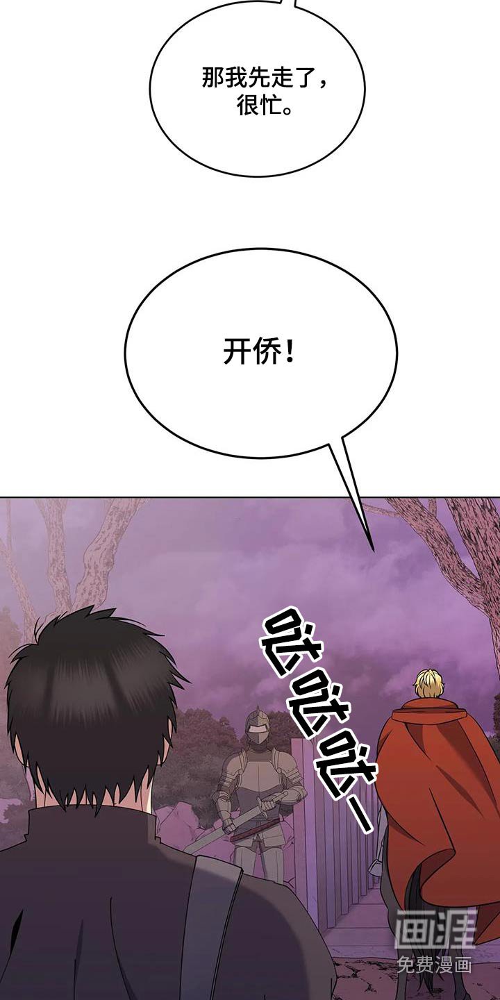 第87章：消消气