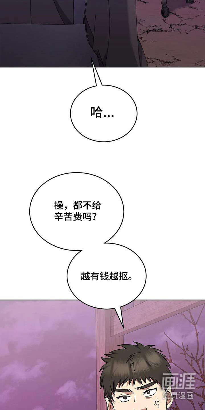 第87章：消消气