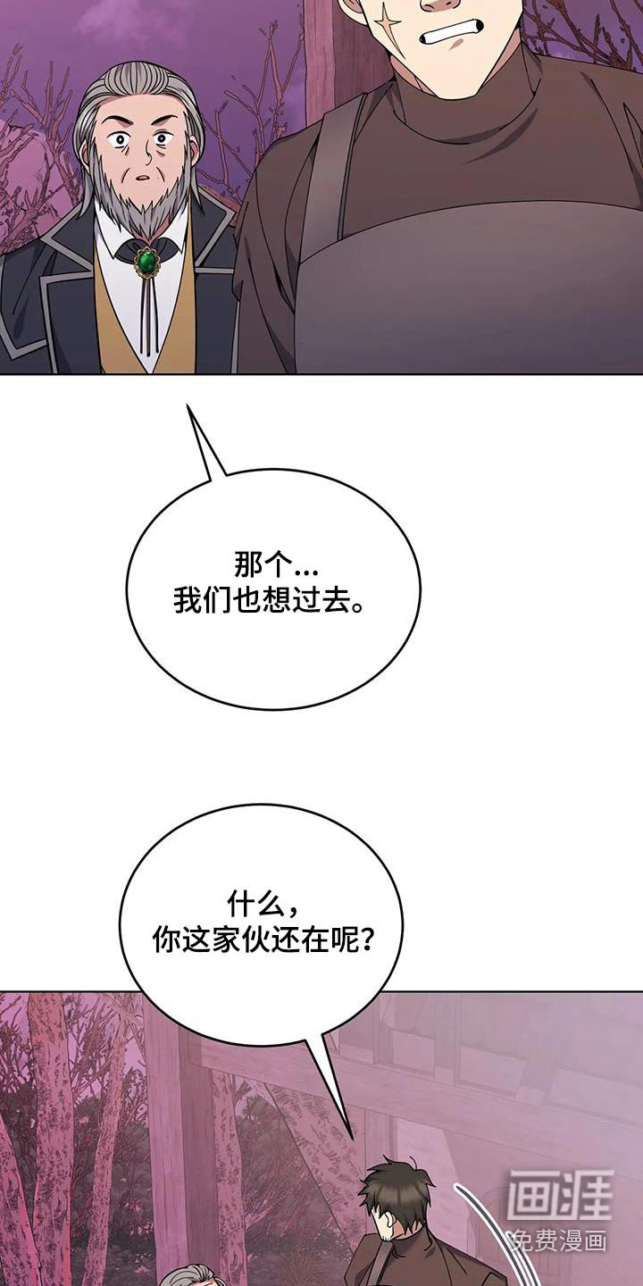 第87章：消消气
