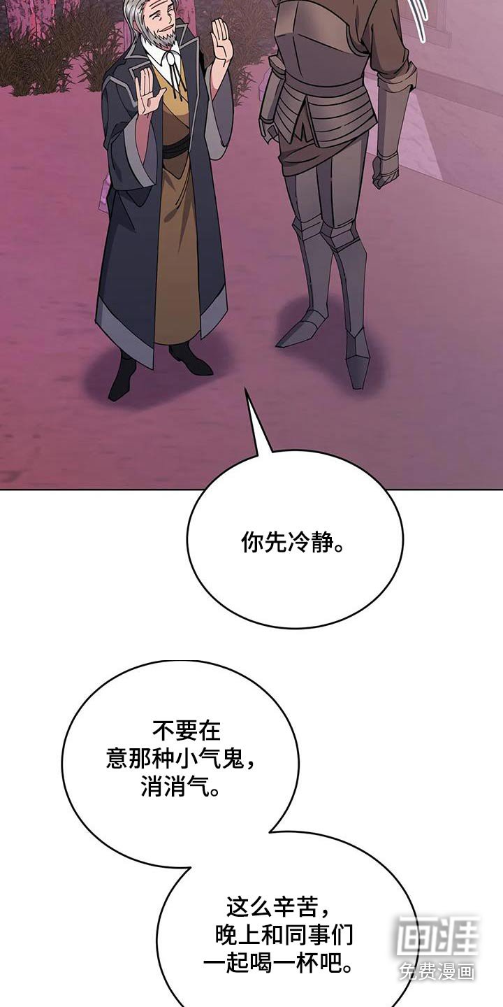 第87章：消消气