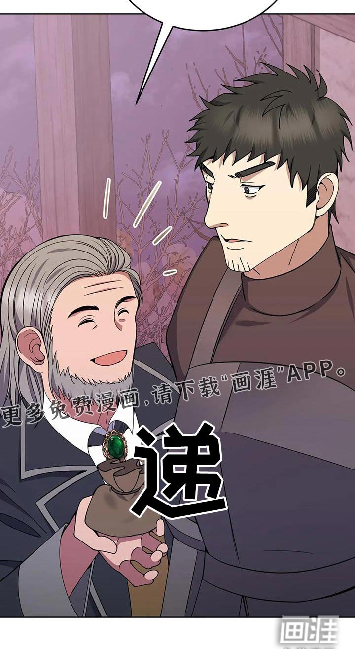 第87章：消消气