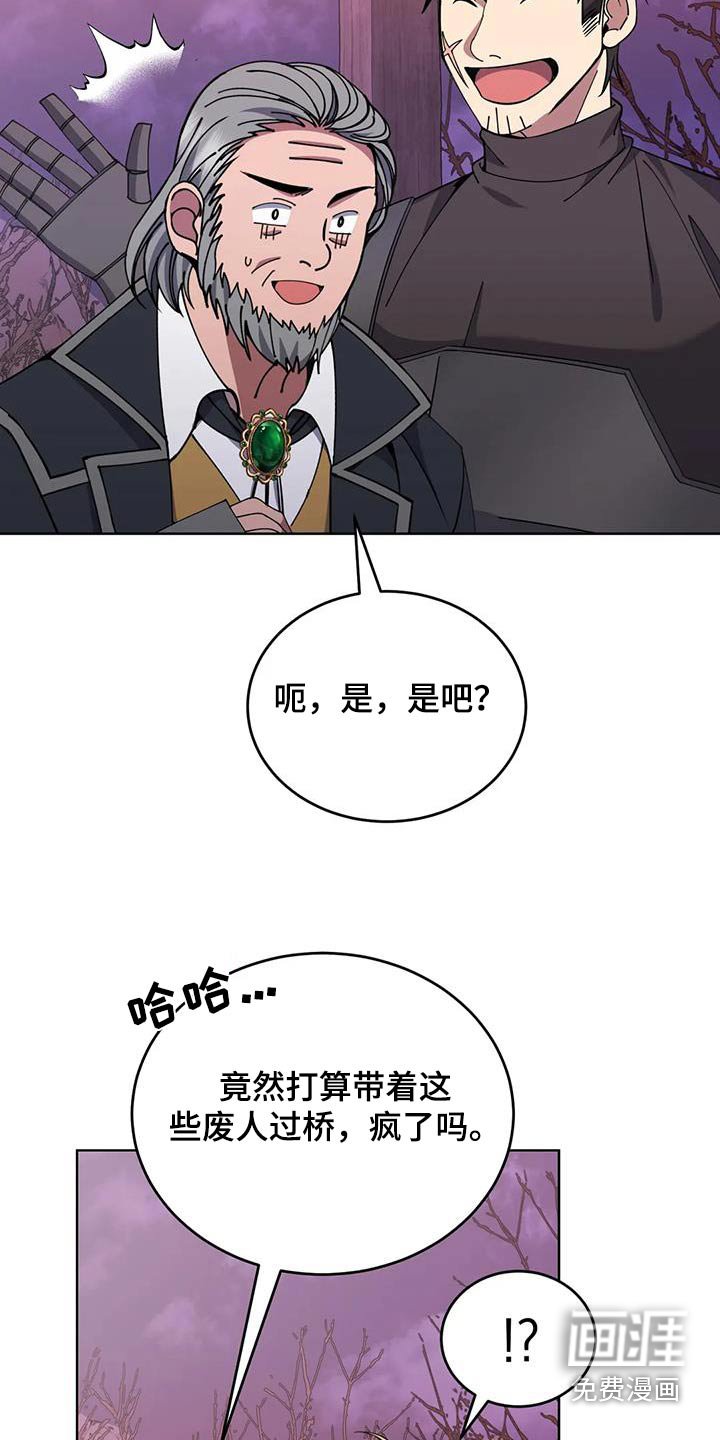 第88章：可怕的感觉 