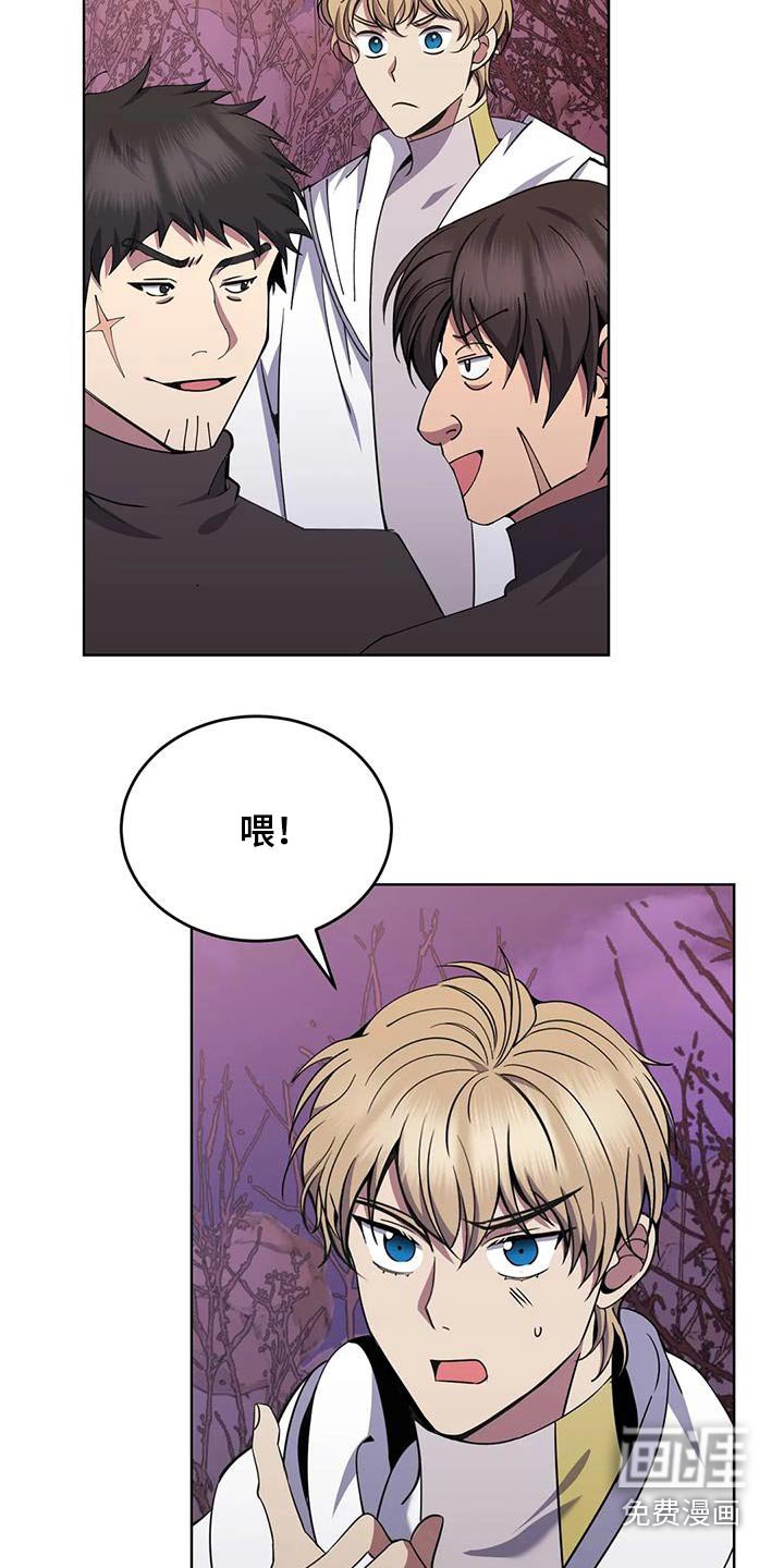 第88章：可怕的感觉 