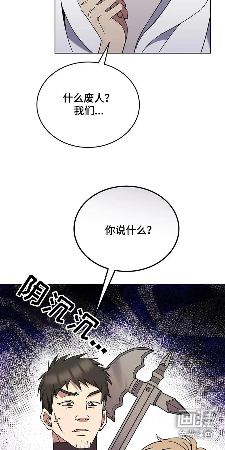 第88章：可怕的感觉 