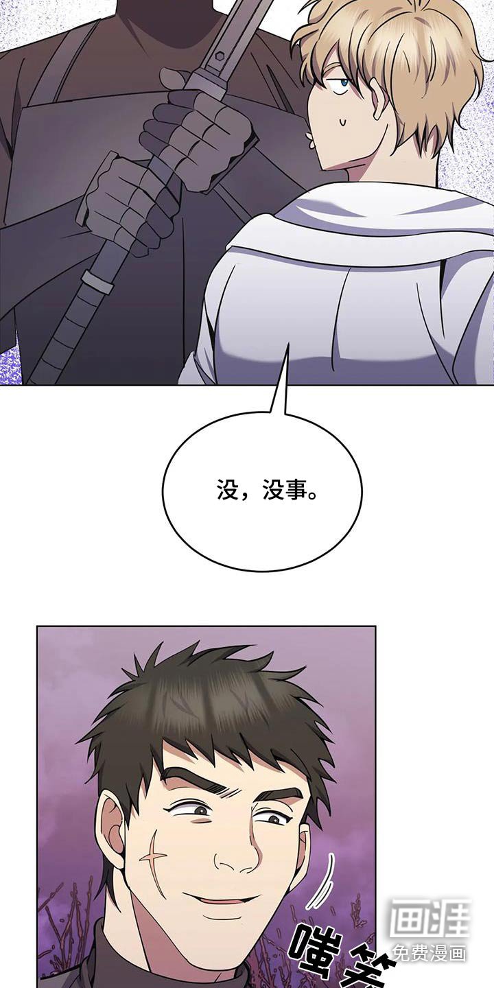 第88章：可怕的感觉 