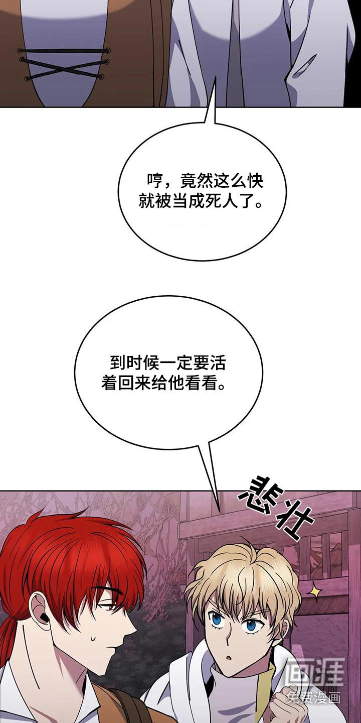 第88章：可怕的感觉 
