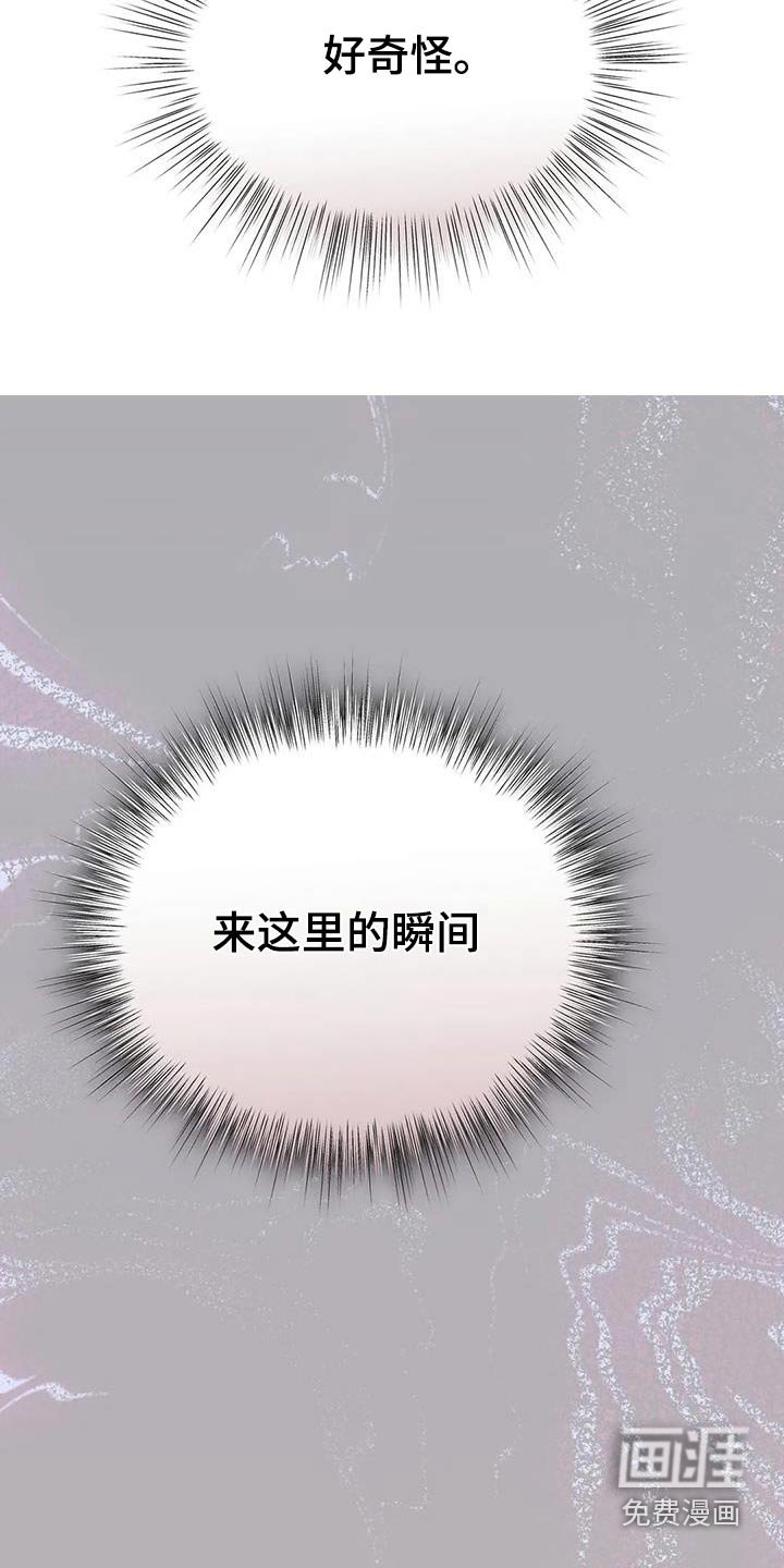 第88章：可怕的感觉 