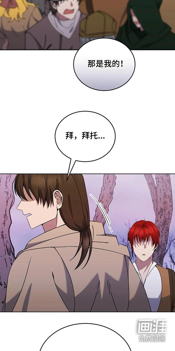 第89章：强盗