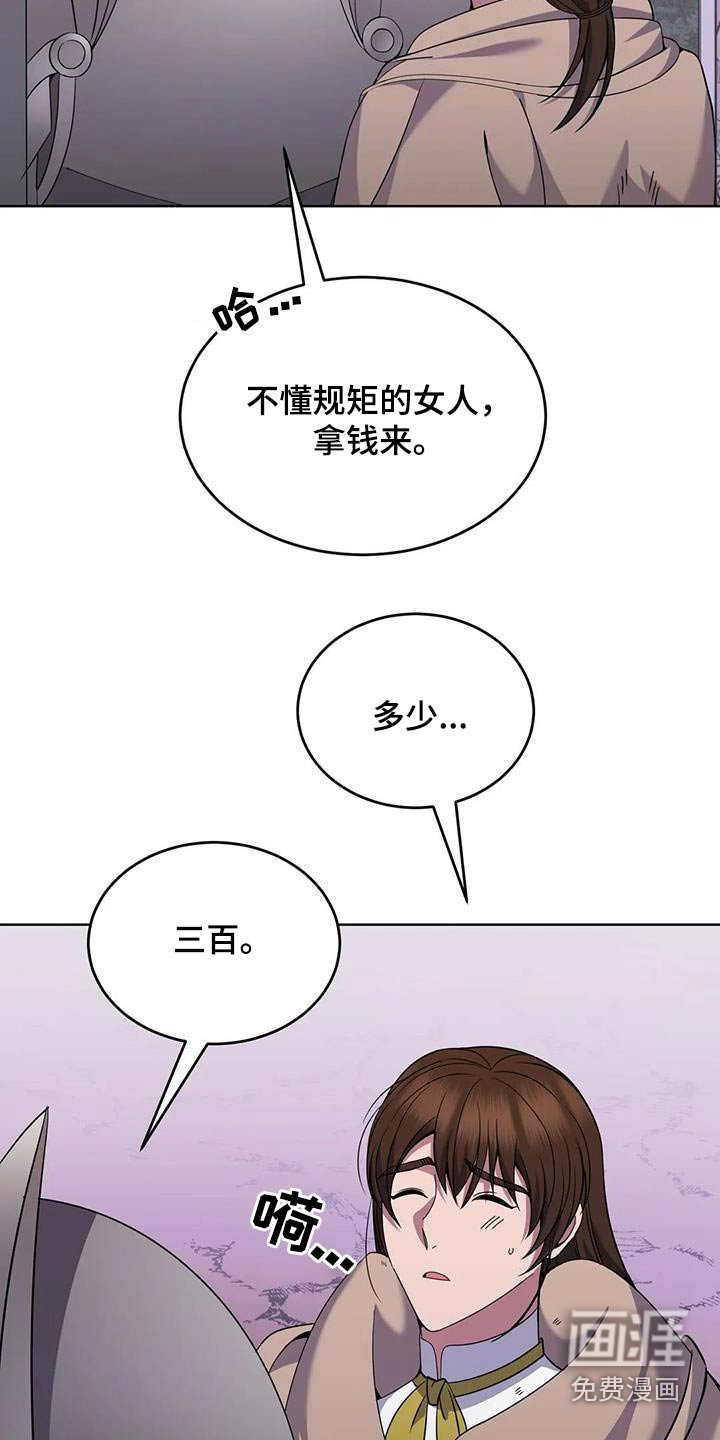 第89章：强盗